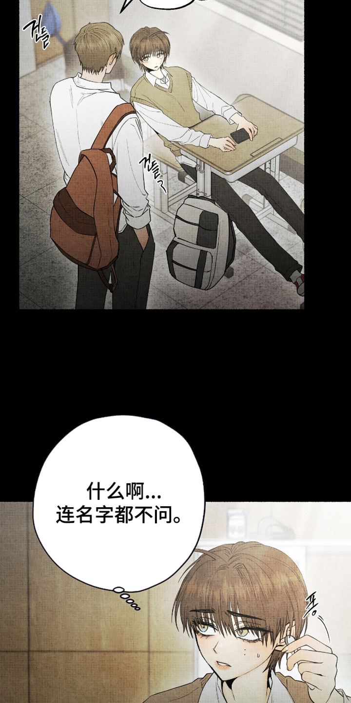 幽灵社招募中漫画,第59章：告白4图
