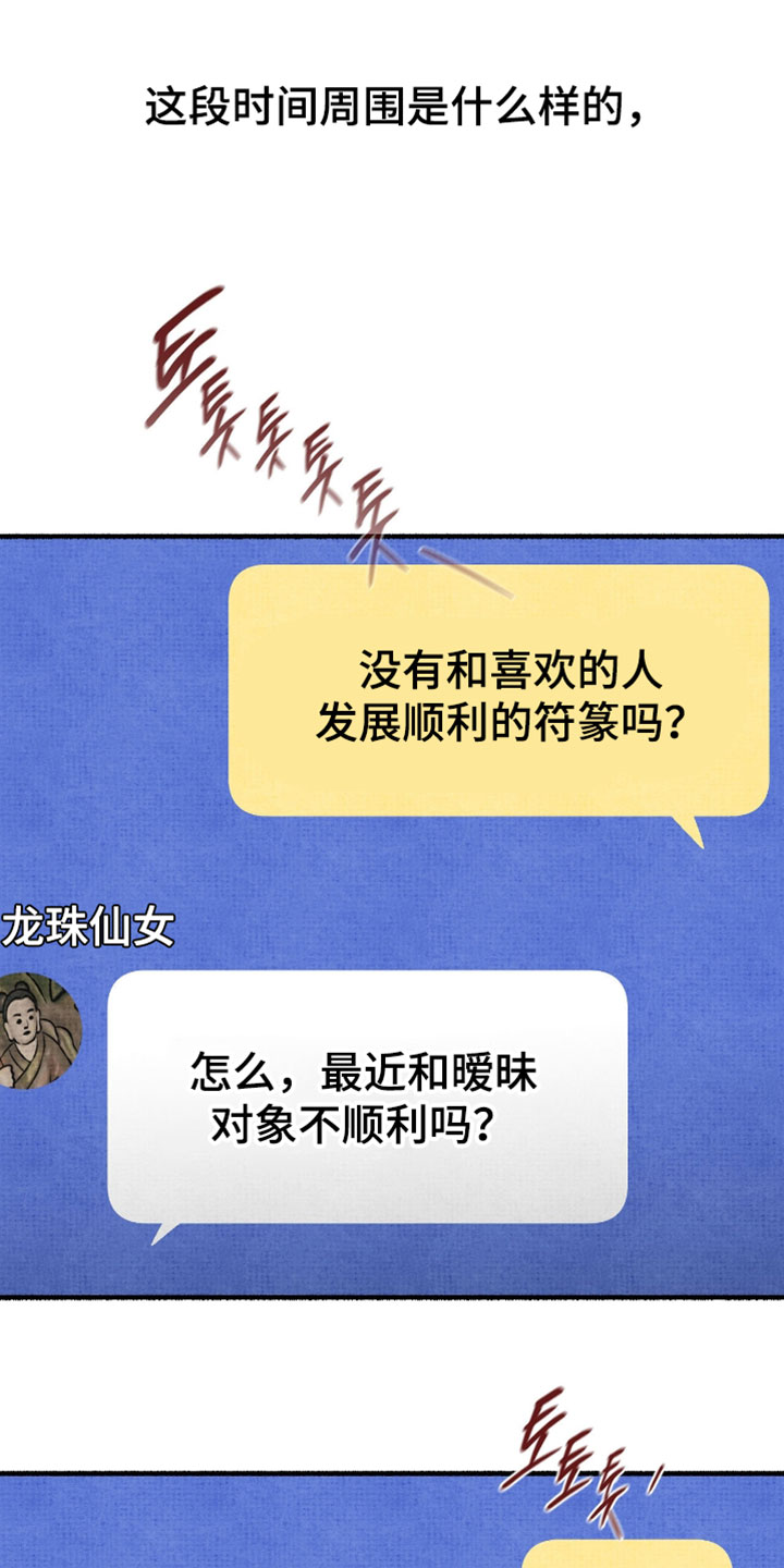 幽灵社招募中漫画,第62章：都无所谓了4图