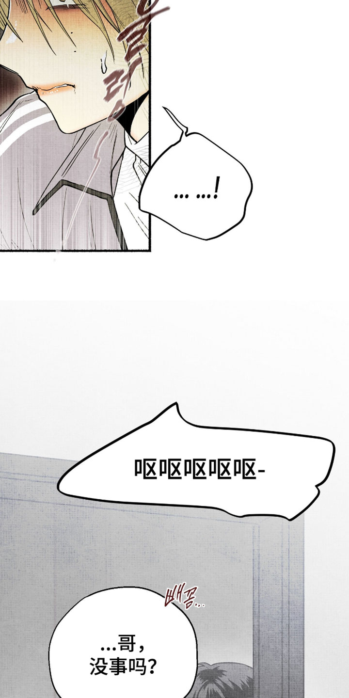 幽灵社招募中漫画,第61章：真是白痴2图