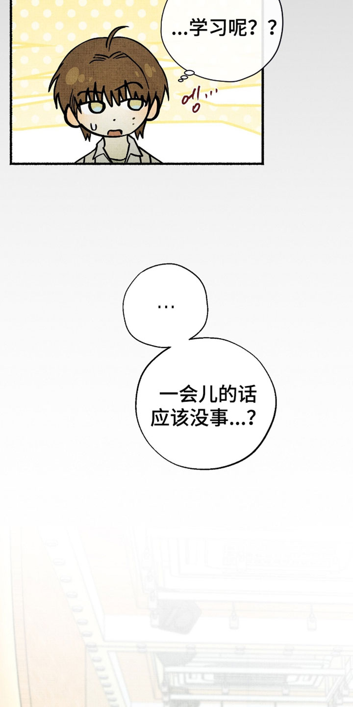 幽灵社招募中漫画,第59章：告白3图
