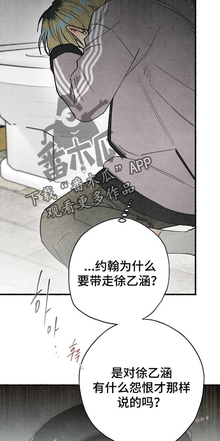 幽灵社招募中漫画,第61章：真是白痴4图