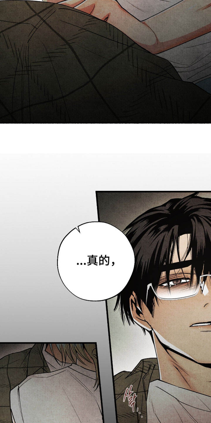 幽灵社招募中漫画,第68章：你觉得是哪一种3图