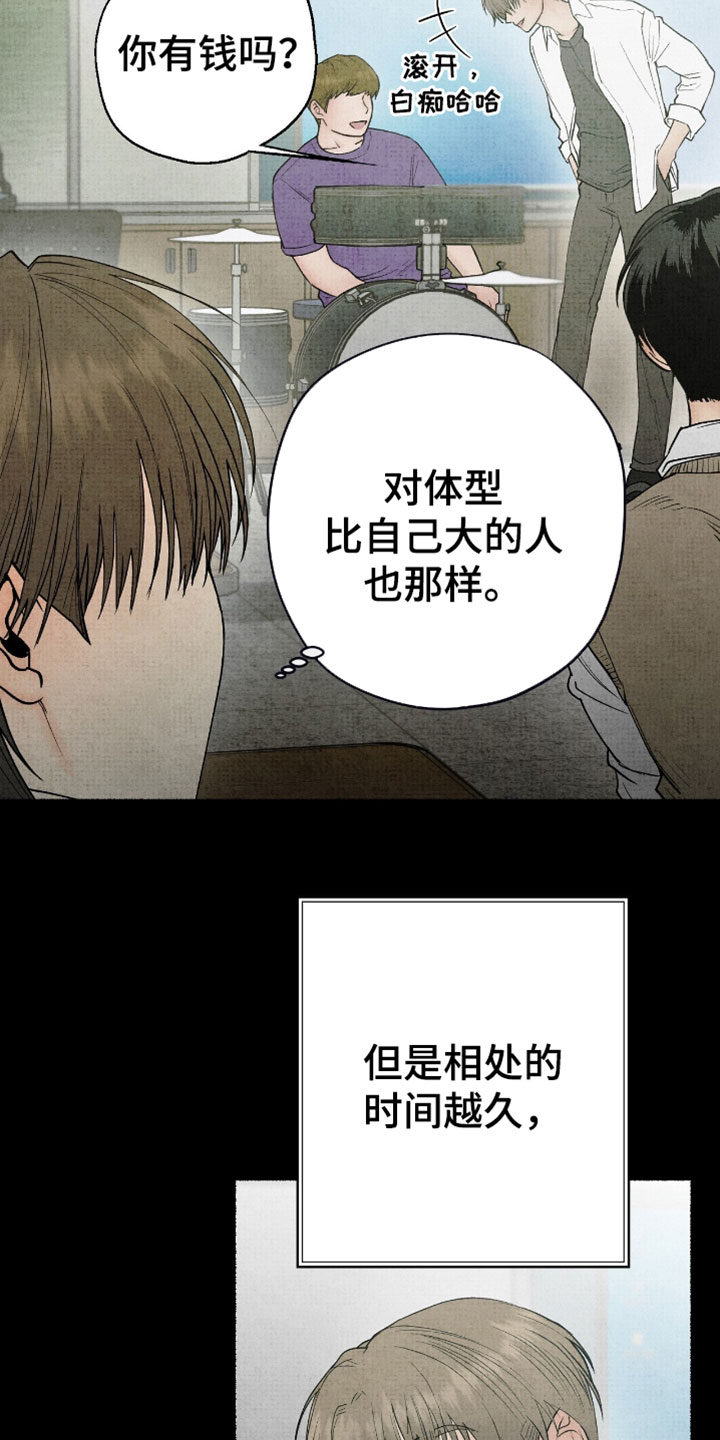 幽灵社招募中漫画,第59章：告白1图