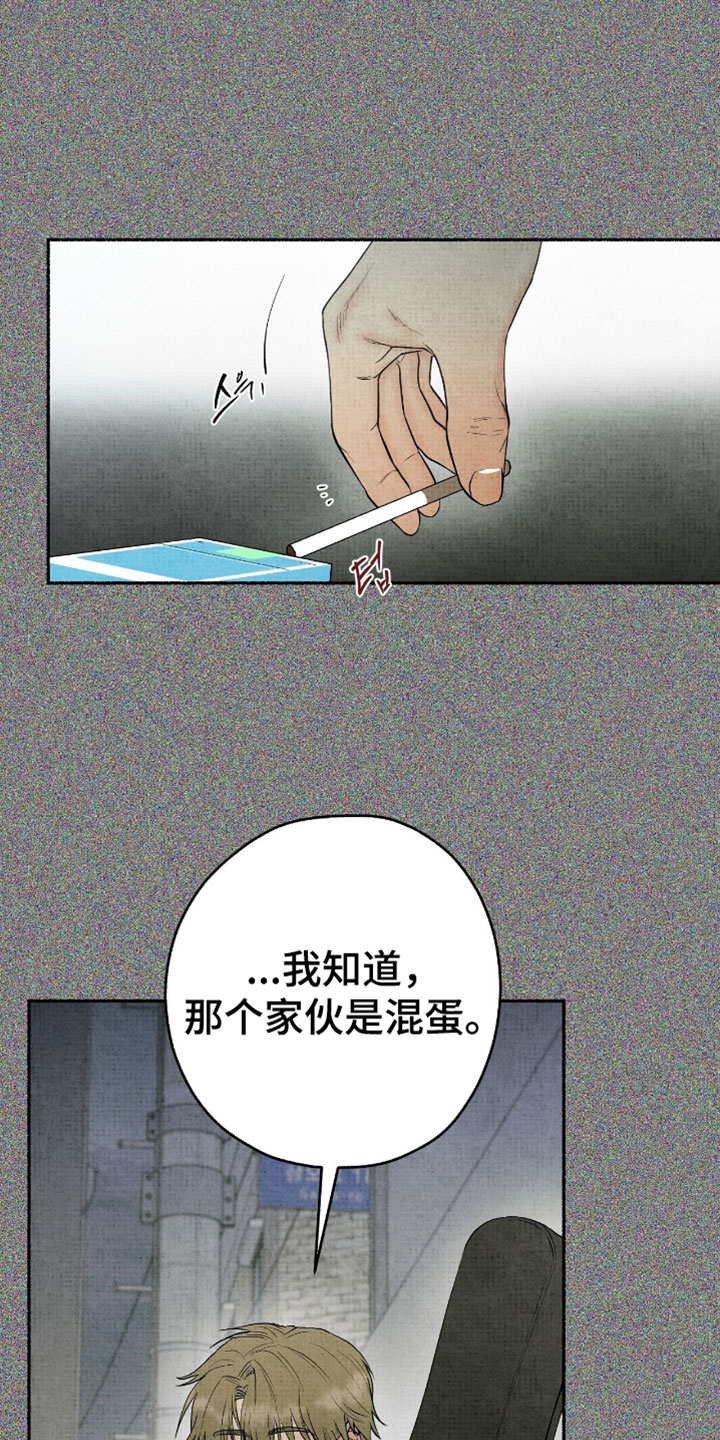 幽灵社招募中漫画,第58章：但我相信这是对的5图