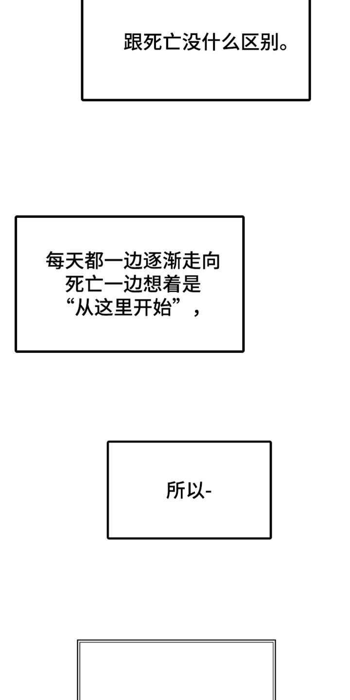 幽灵社招募中漫画,第57章：不可以删除吗3图