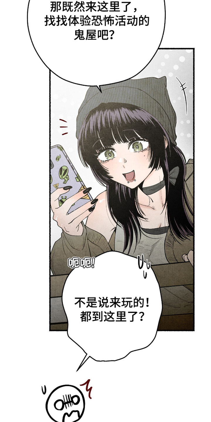 幽灵社招募中漫画,第63章：不会让你孤单的3图