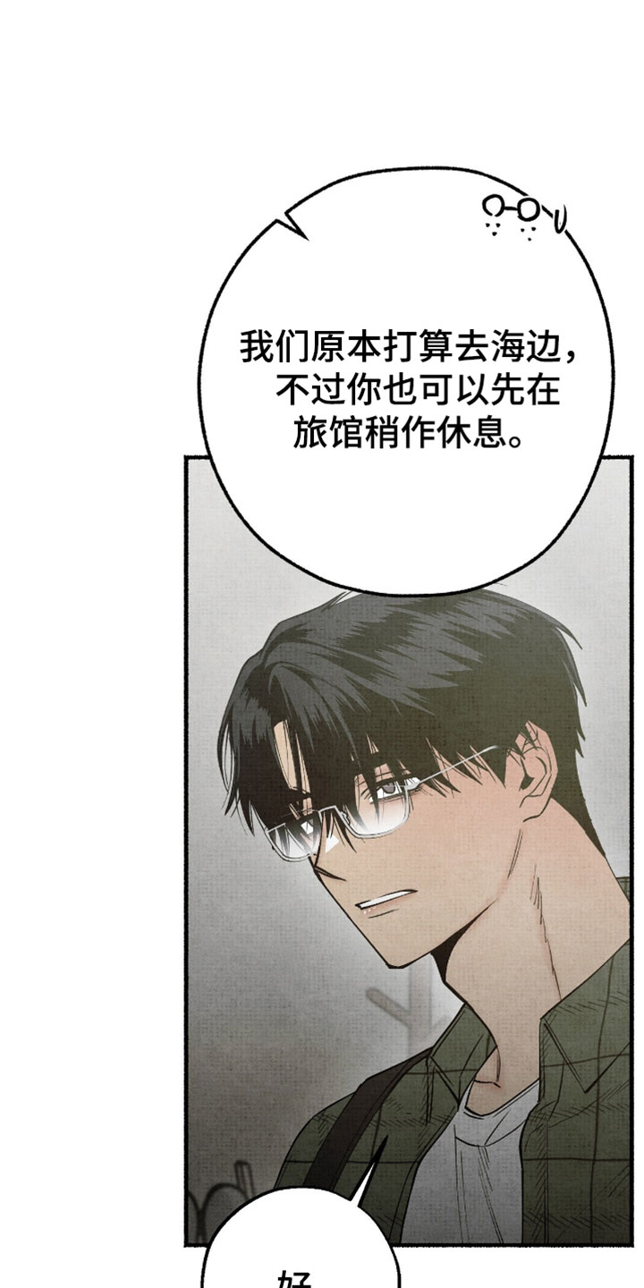 幽灵社招募中漫画,第65章：看起来很憔悴3图