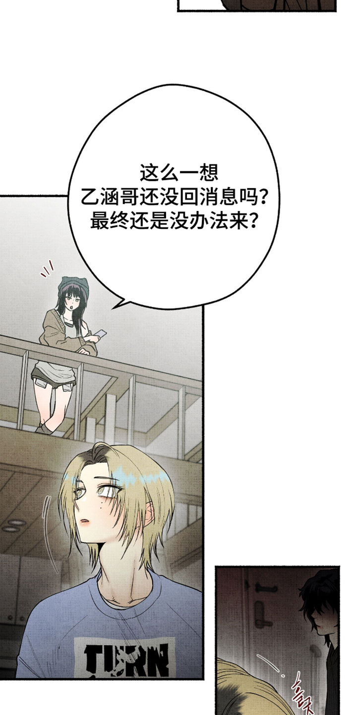 幽灵社招募中漫画,第63章：不会让你孤单的2图