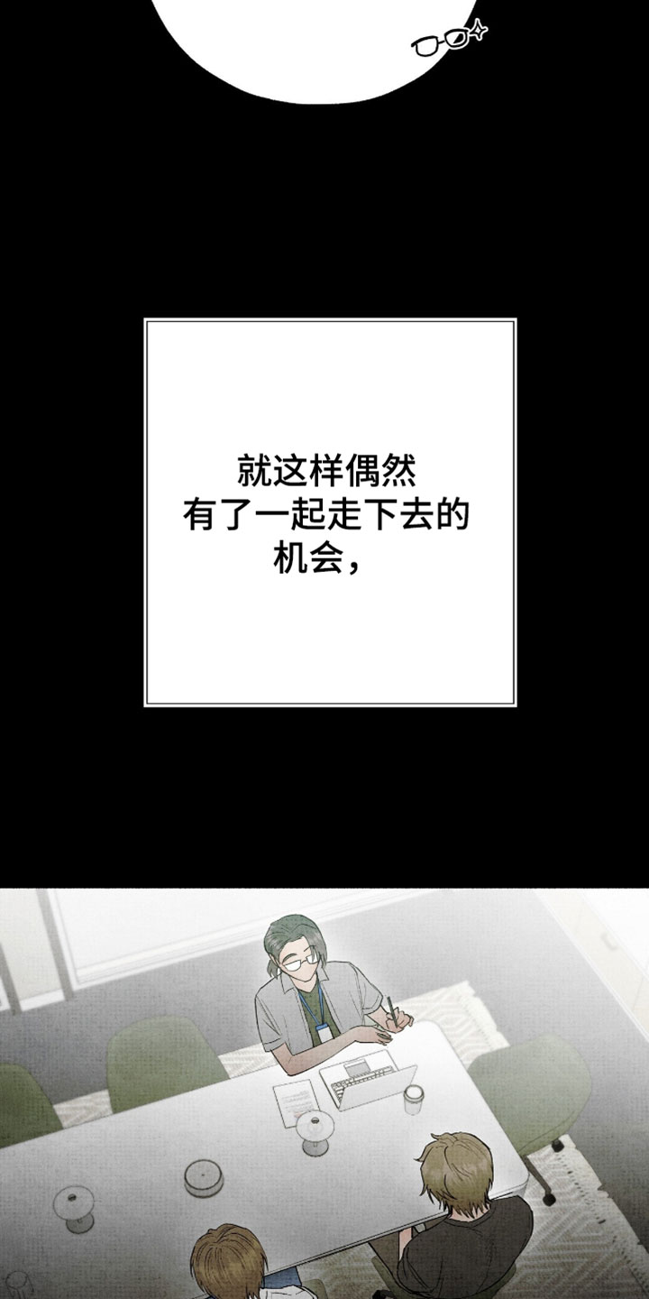 幽灵社招募中漫画,第59章：告白2图