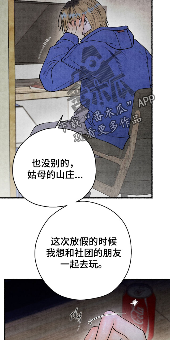 幽灵社招募中漫画,第61章：真是白痴4图