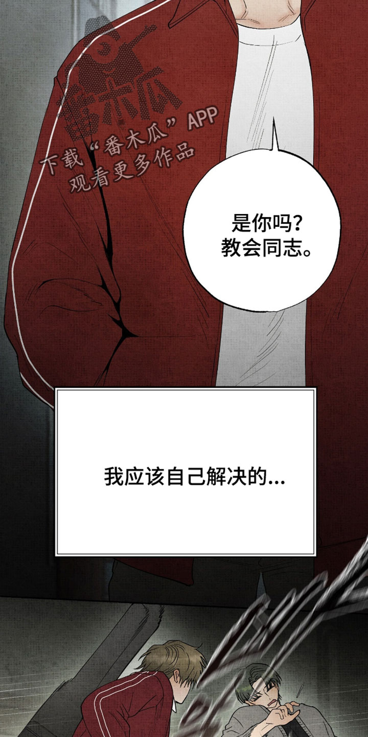 幽灵社招募中漫画,第58章：但我相信这是对的2图