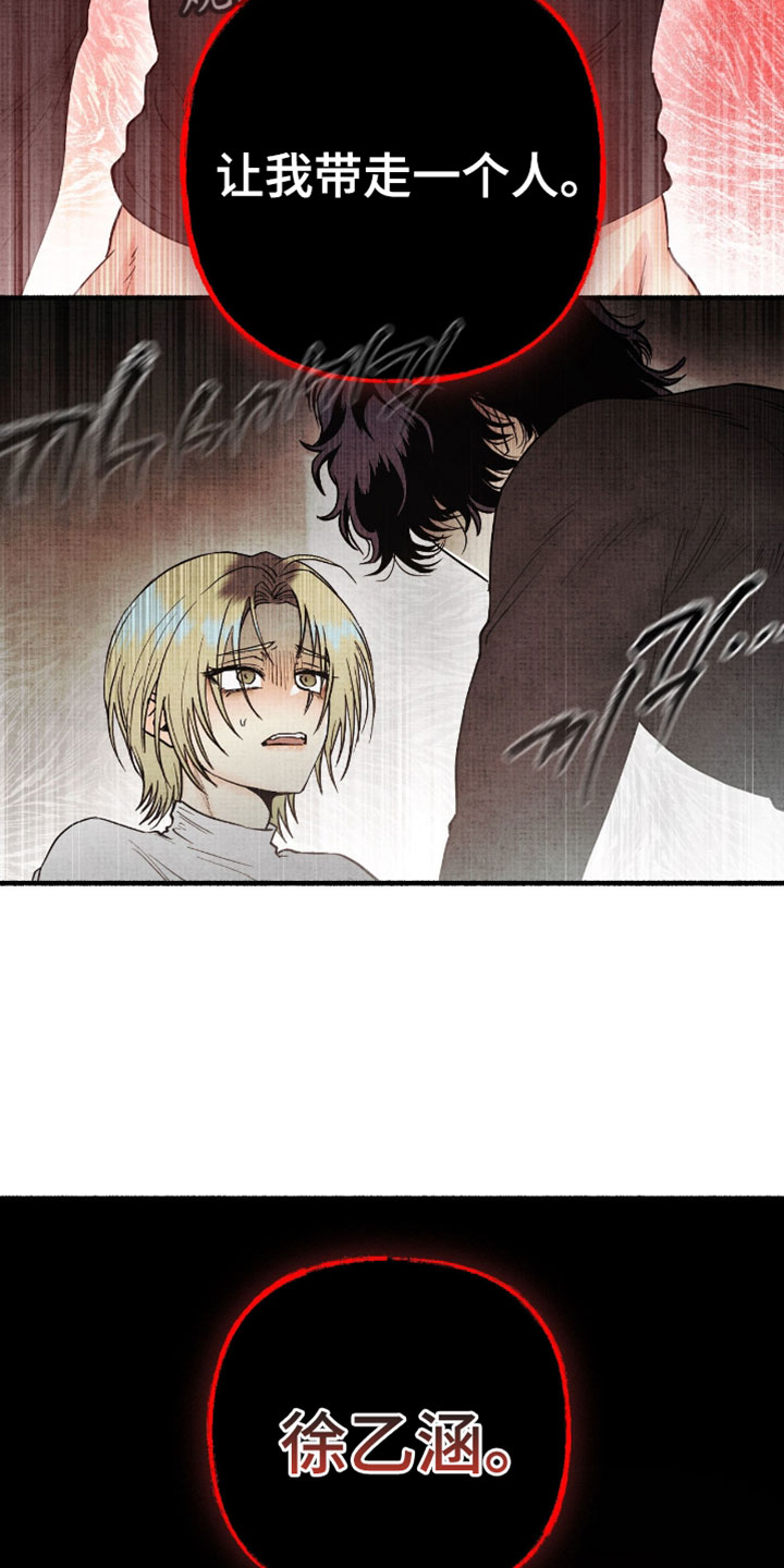 幽灵社招募中漫画,第61章：真是白痴5图
