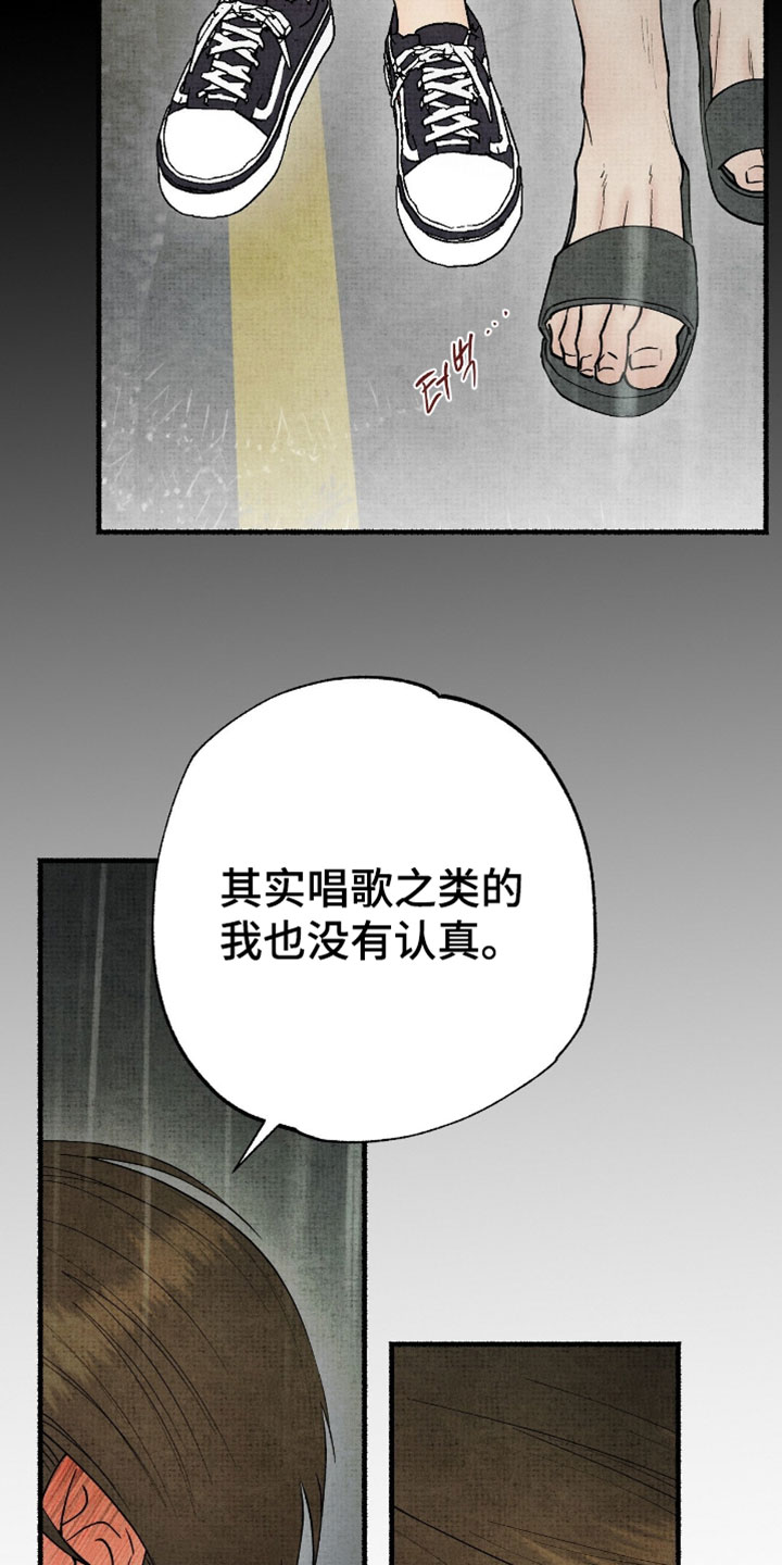 幽灵社招募中漫画,第59章：告白4图