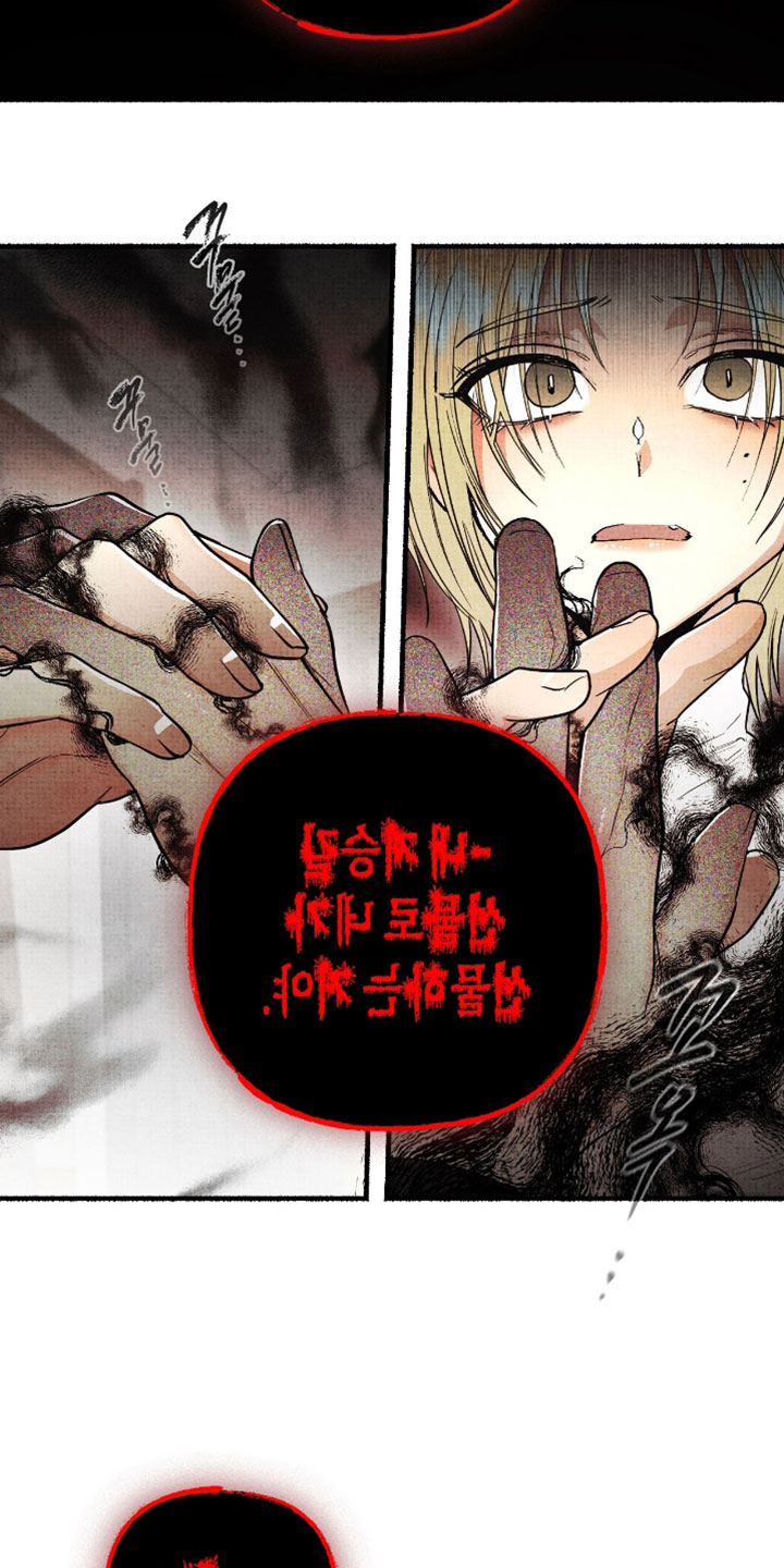 幽灵社招募中漫画,第61章：真是白痴1图