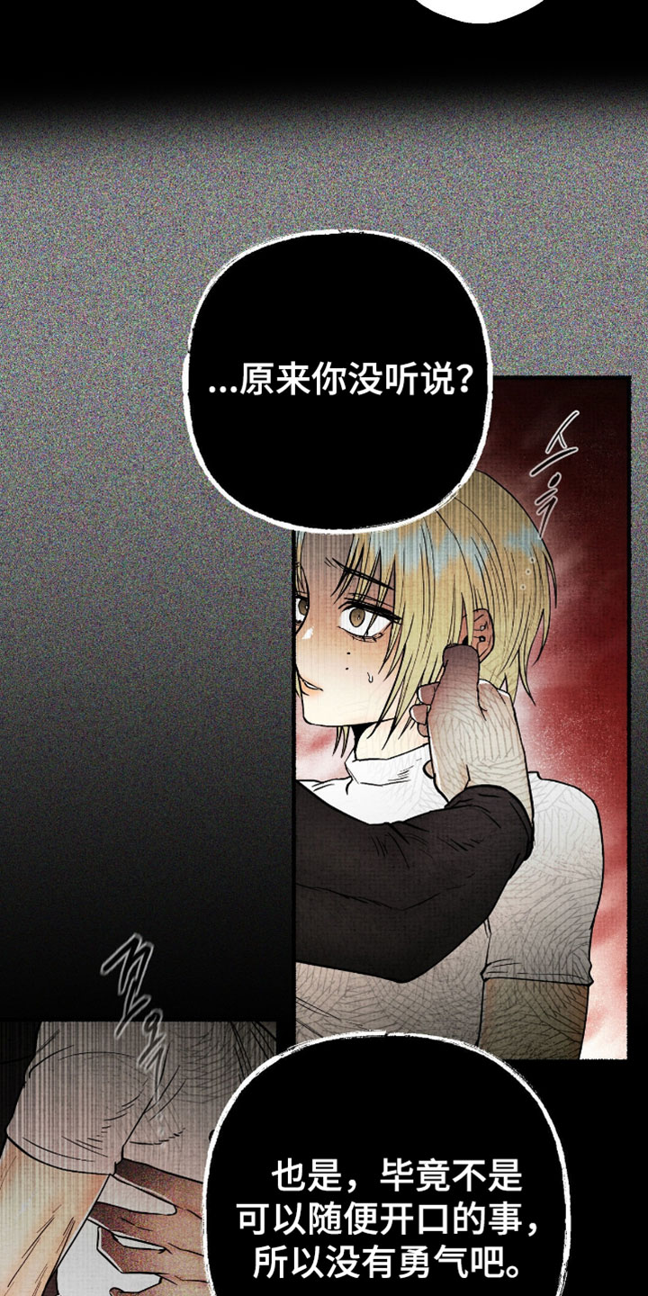 幽灵社招募中漫画,第61章：真是白痴2图