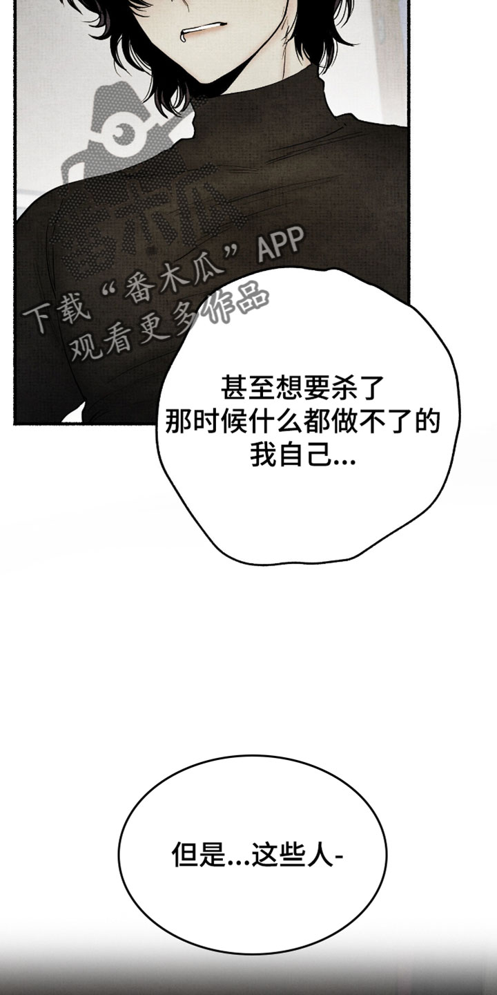 幽灵社招募中漫画,第61章：真是白痴5图