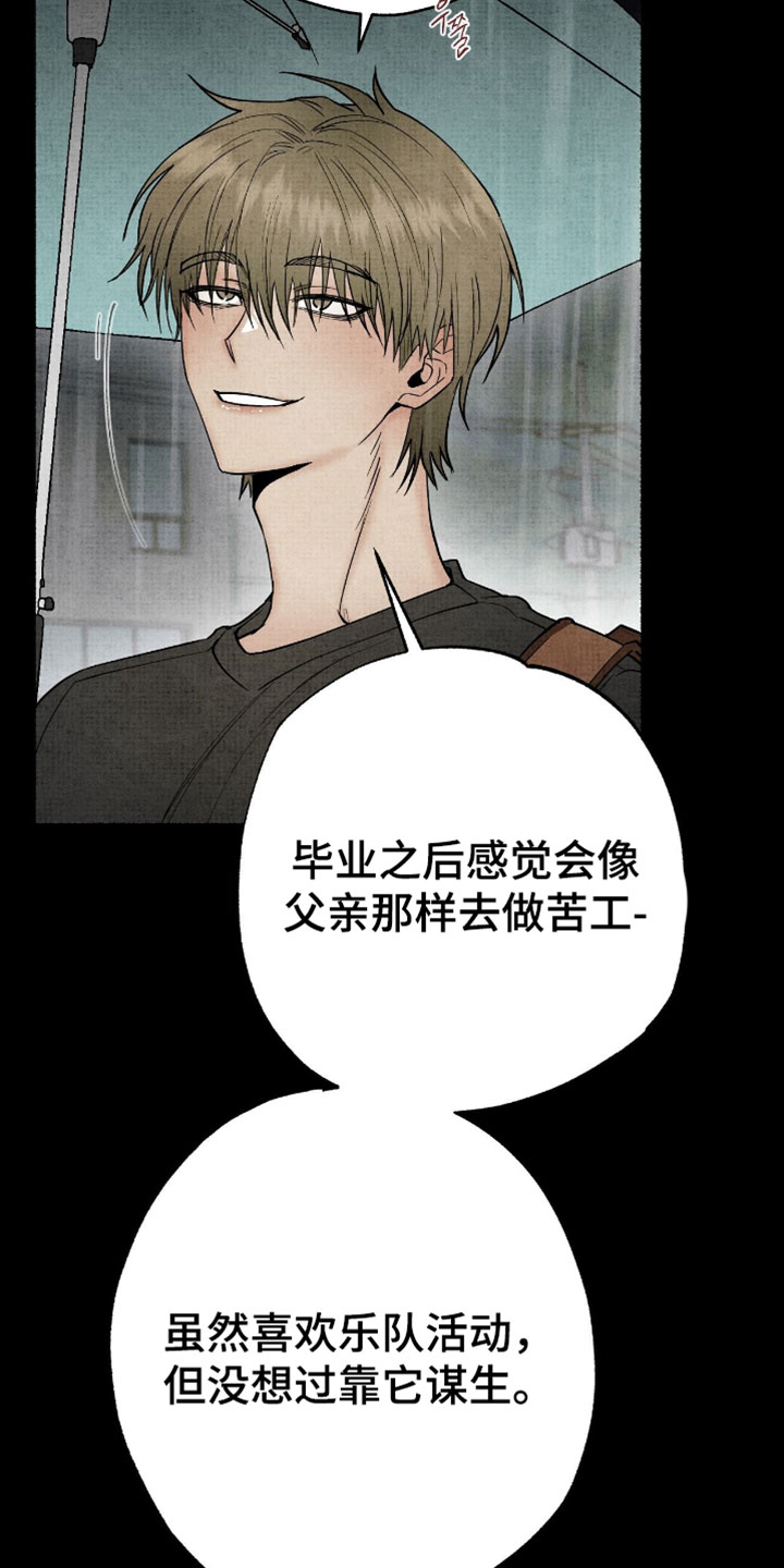 幽灵社招募中漫画,第59章：告白1图