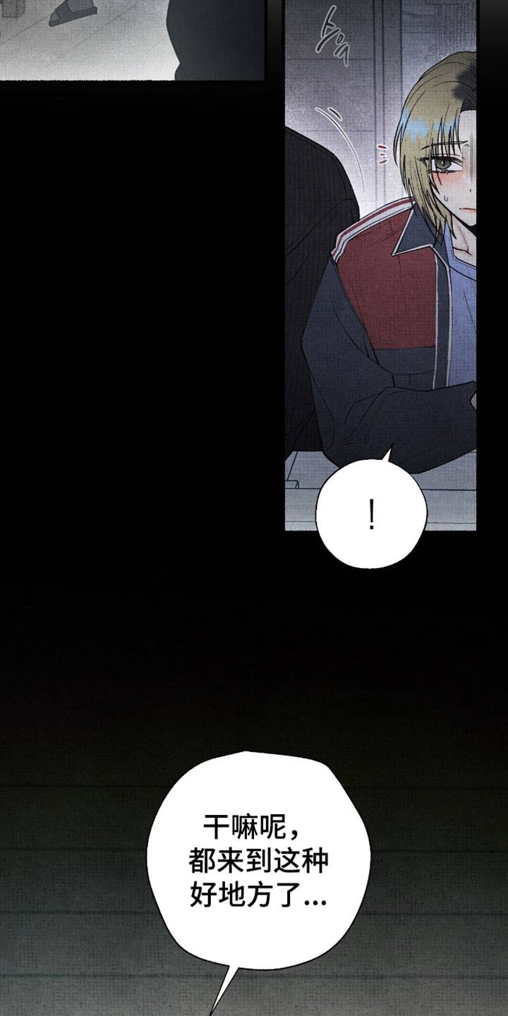 幽灵社招募中漫画,第63章：不会让你孤单的4图