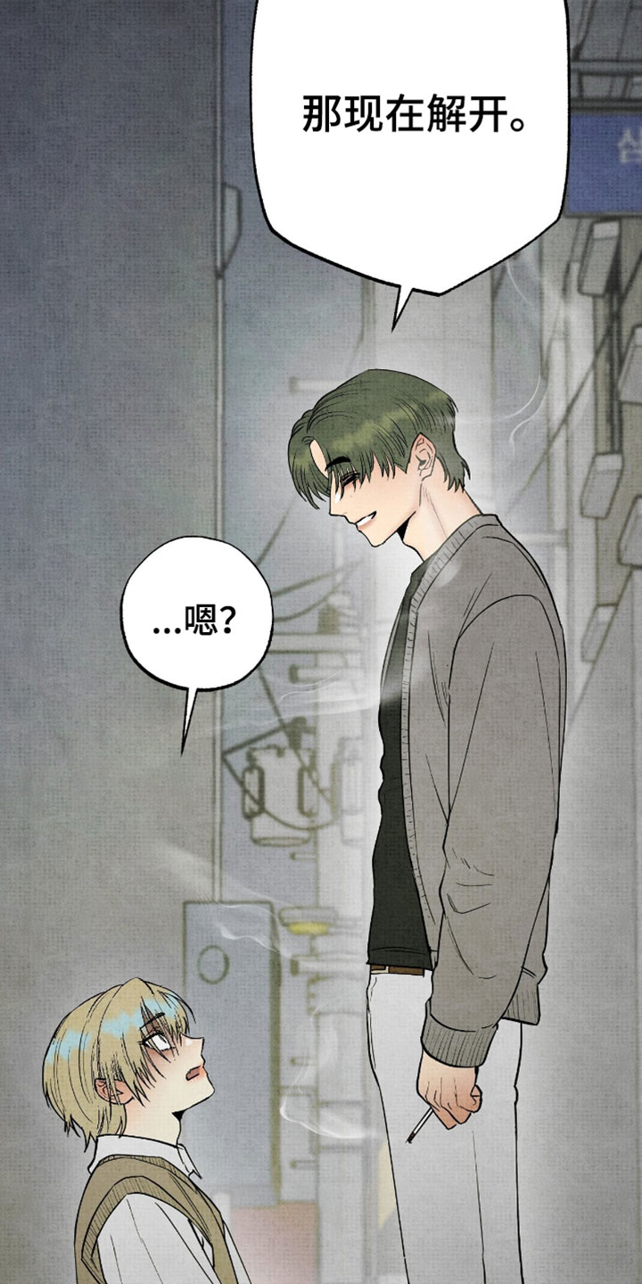 幽灵社招募中漫画,第58章：但我相信这是对的2图