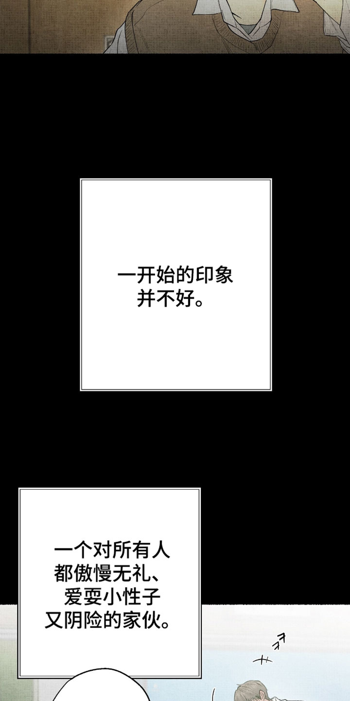 幽灵社招募中漫画,第59章：告白5图