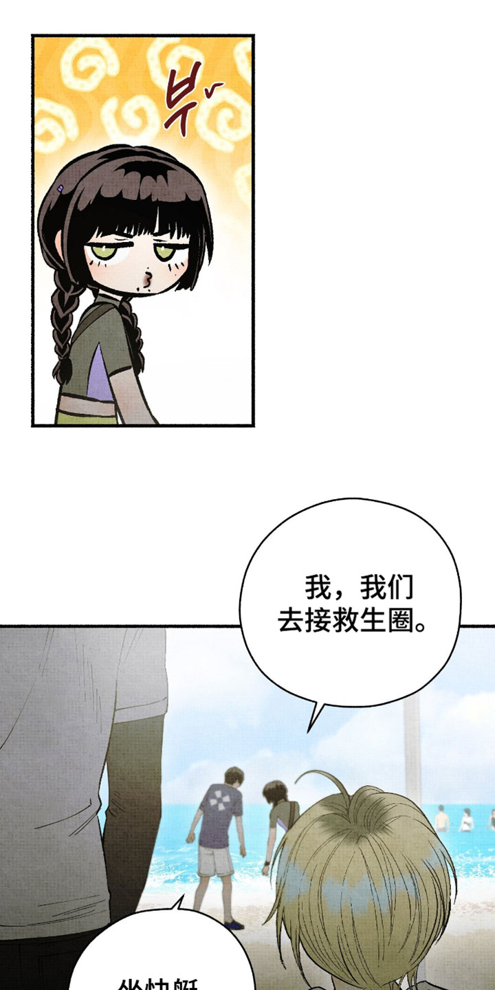 幽灵社招募中漫画,第65章：看起来很憔悴4图
