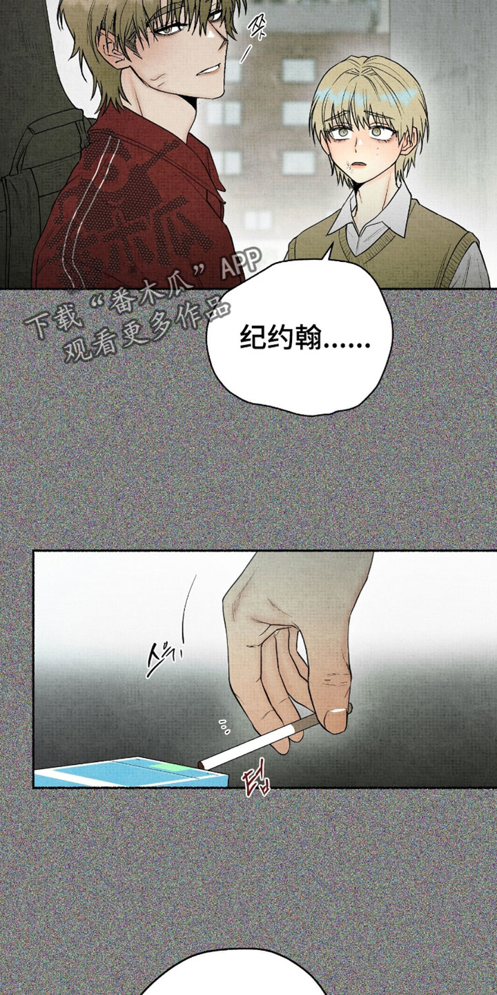 幽灵社招募中漫画,第59章：告白2图