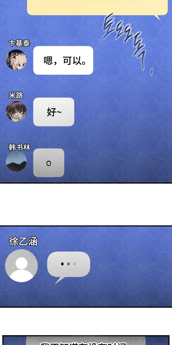 幽灵社招募中漫画,第61章：真是白痴2图