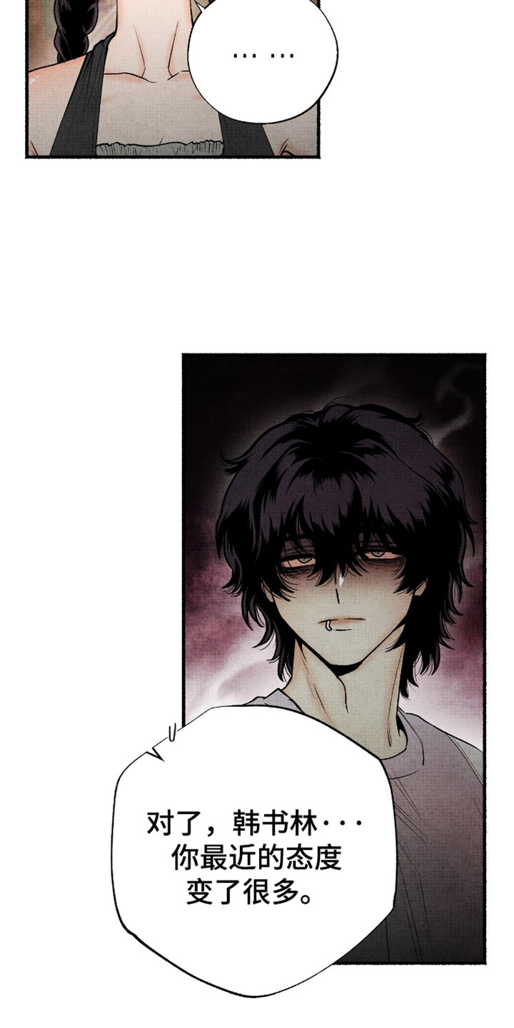 幽灵社招募中漫画,第68章：你觉得是哪一种2图
