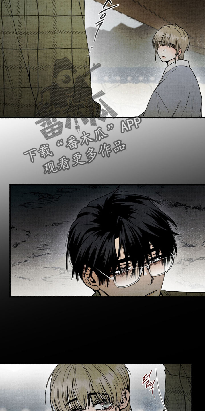 幽灵社招募中漫画,第62章：都无所谓了5图