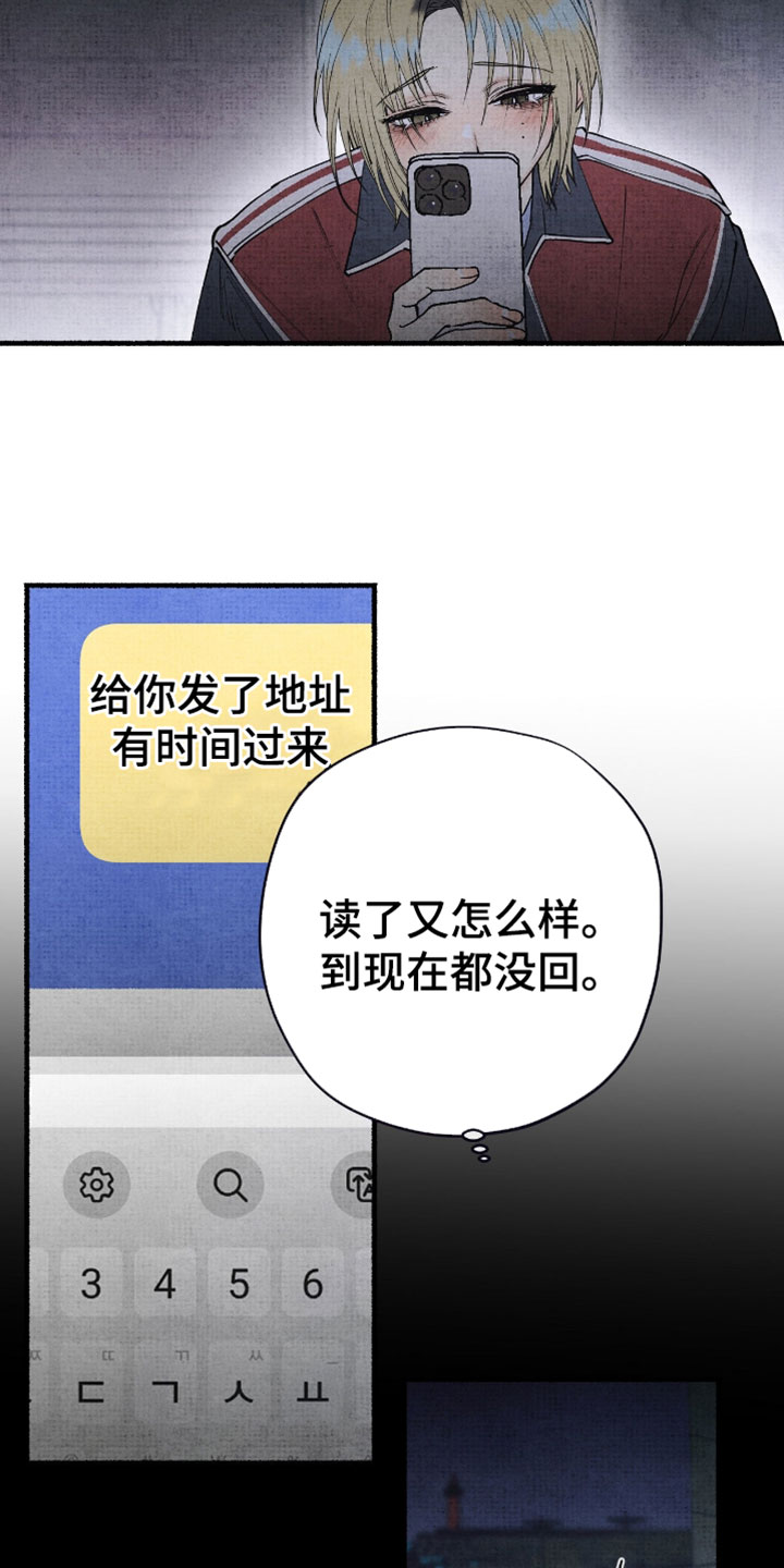 幽灵社招募中漫画,第63章：不会让你孤单的5图