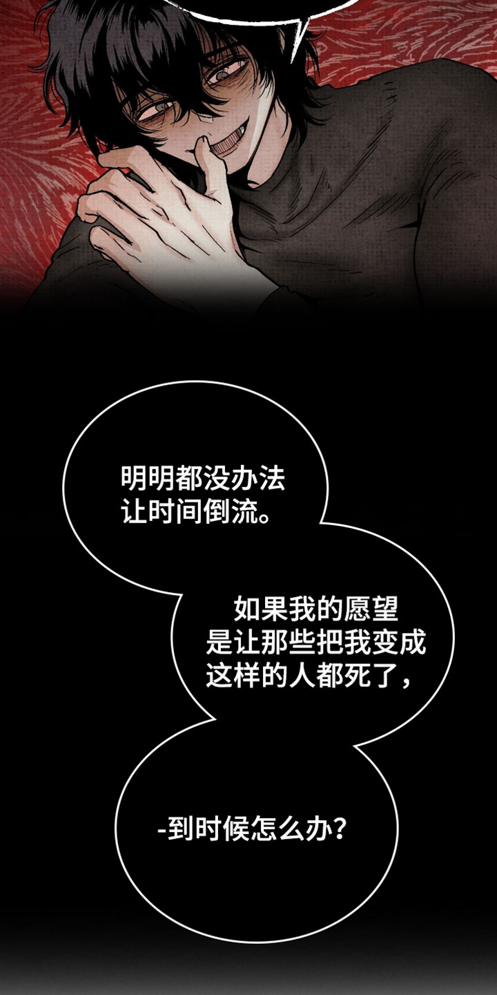 幽灵社招募中漫画,第57章：不可以删除吗5图