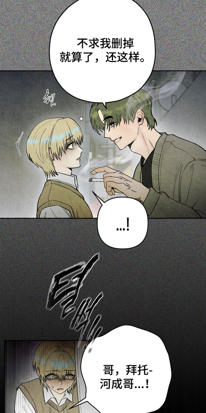 幽灵社招募中漫画,第58章：但我相信这是对的5图