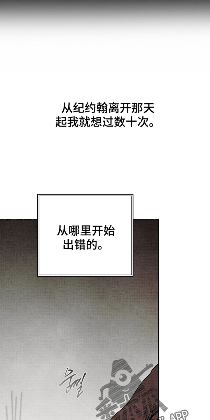 幽灵社招募中漫画,第57章：不可以删除吗1图