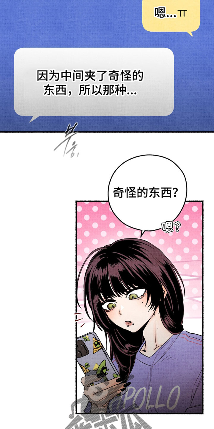 幽灵社招募中漫画,第62章：都无所谓了5图