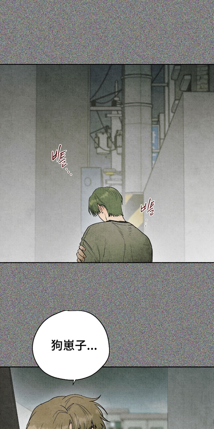 幽灵社招募中漫画,第59章：告白1图