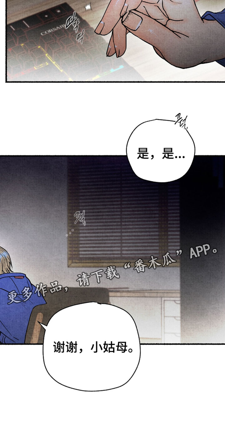 幽灵社招募中漫画,第61章：真是白痴5图