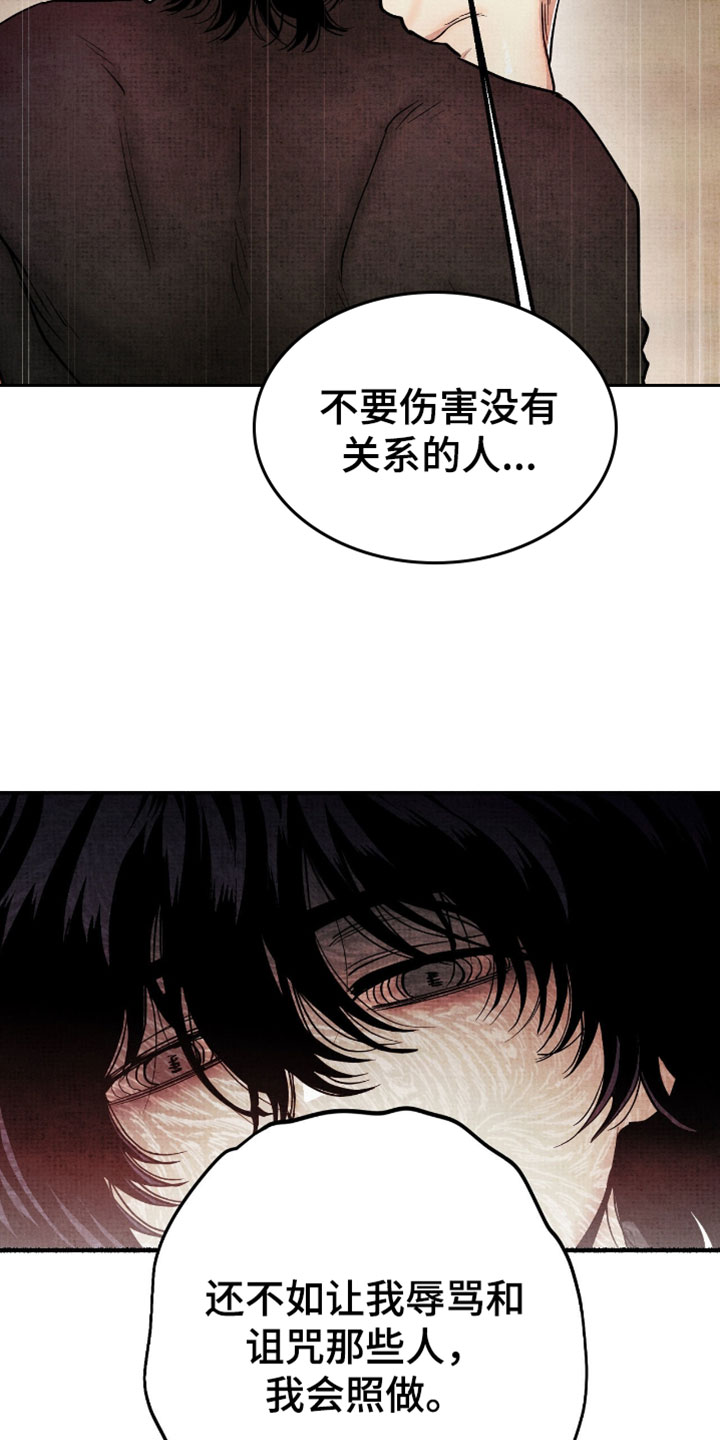 幽灵社招募中漫画,第61章：真是白痴2图