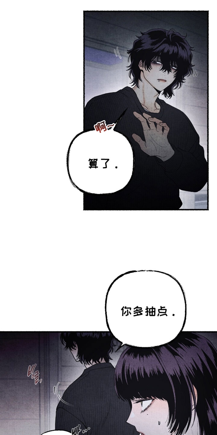 幽灵社招募中漫画,第64章：不要拒绝3图