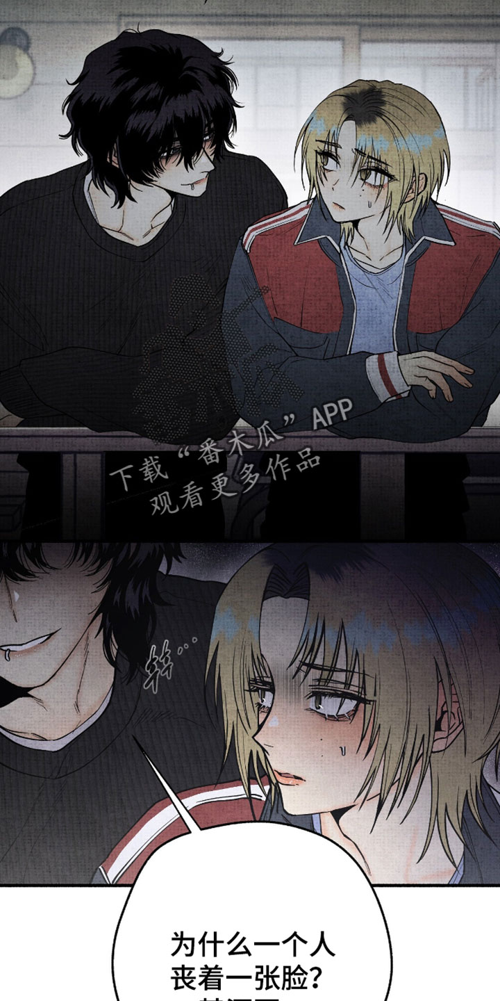 幽灵社招募中漫画,第63章：不会让你孤单的5图