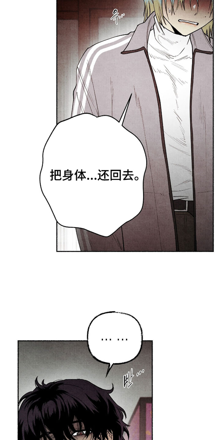 幽灵社招募中漫画,第57章：不可以删除吗5图