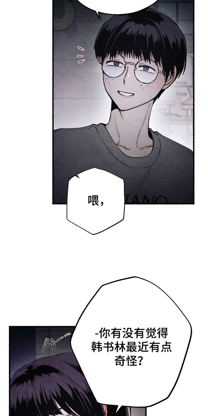 幽灵社招募中漫画,第64章：不要拒绝5图
