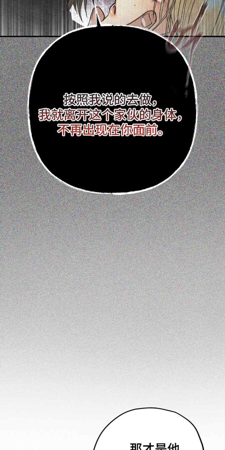 幽灵社招募中漫画,第61章：真是白痴5图