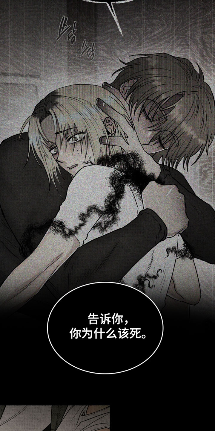 幽灵社招募中漫画,第67章：为什么不早点说4图