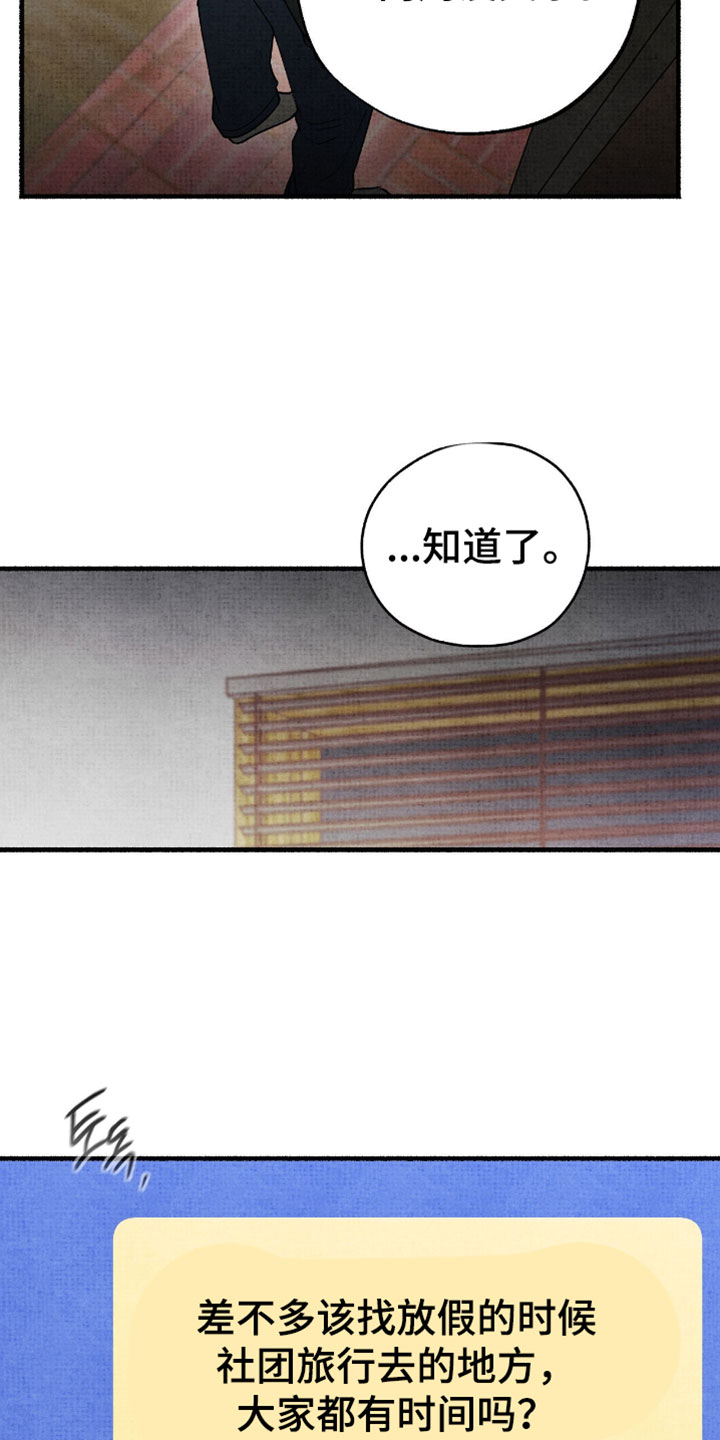 幽灵社招募中漫画,第61章：真是白痴1图