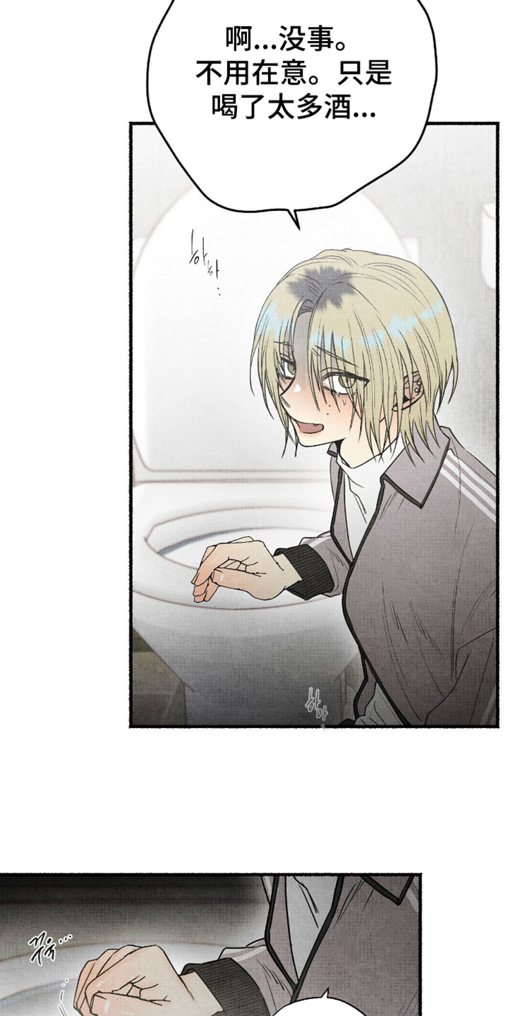 幽灵社招募中漫画,第61章：真是白痴4图