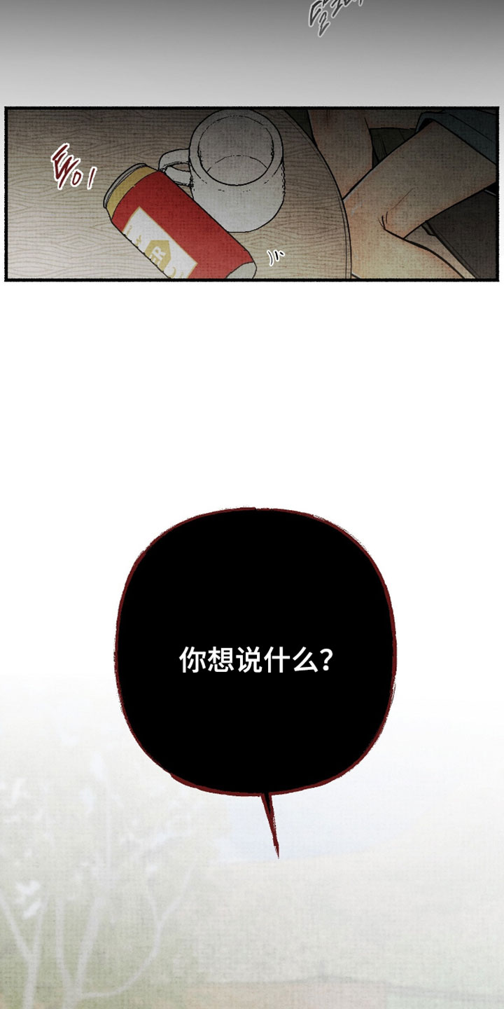 幽灵社招募中漫画,第68章：你觉得是哪一种5图