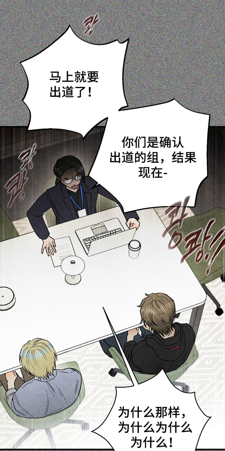 幽灵社招募中漫画,第60章：肮脏的人类5图