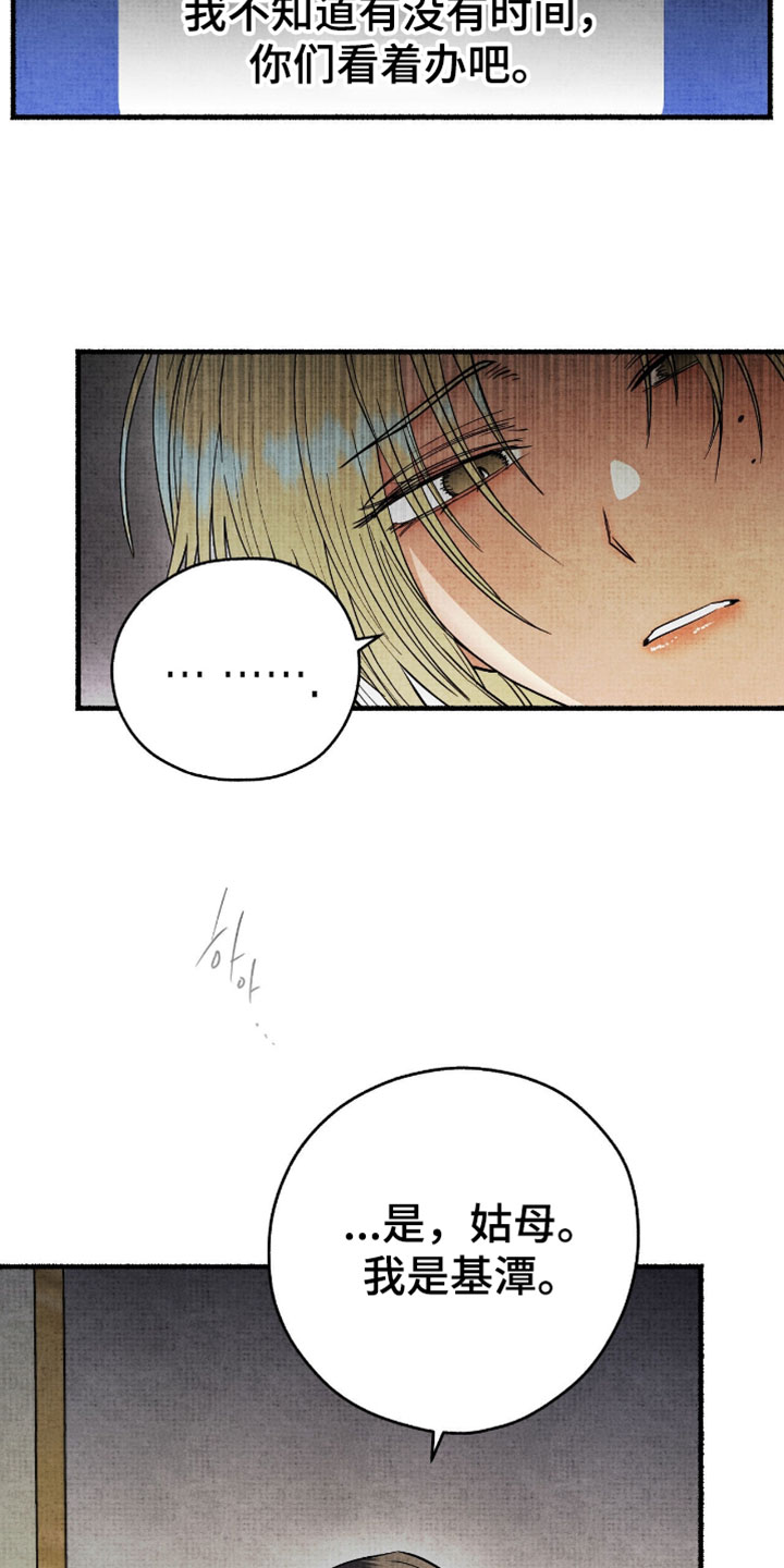 幽灵社招募中漫画,第61章：真是白痴3图