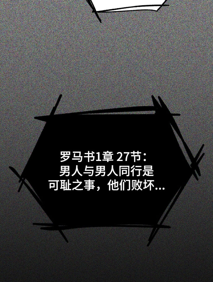幽灵社招募中漫画,第60章：肮脏的人类5图