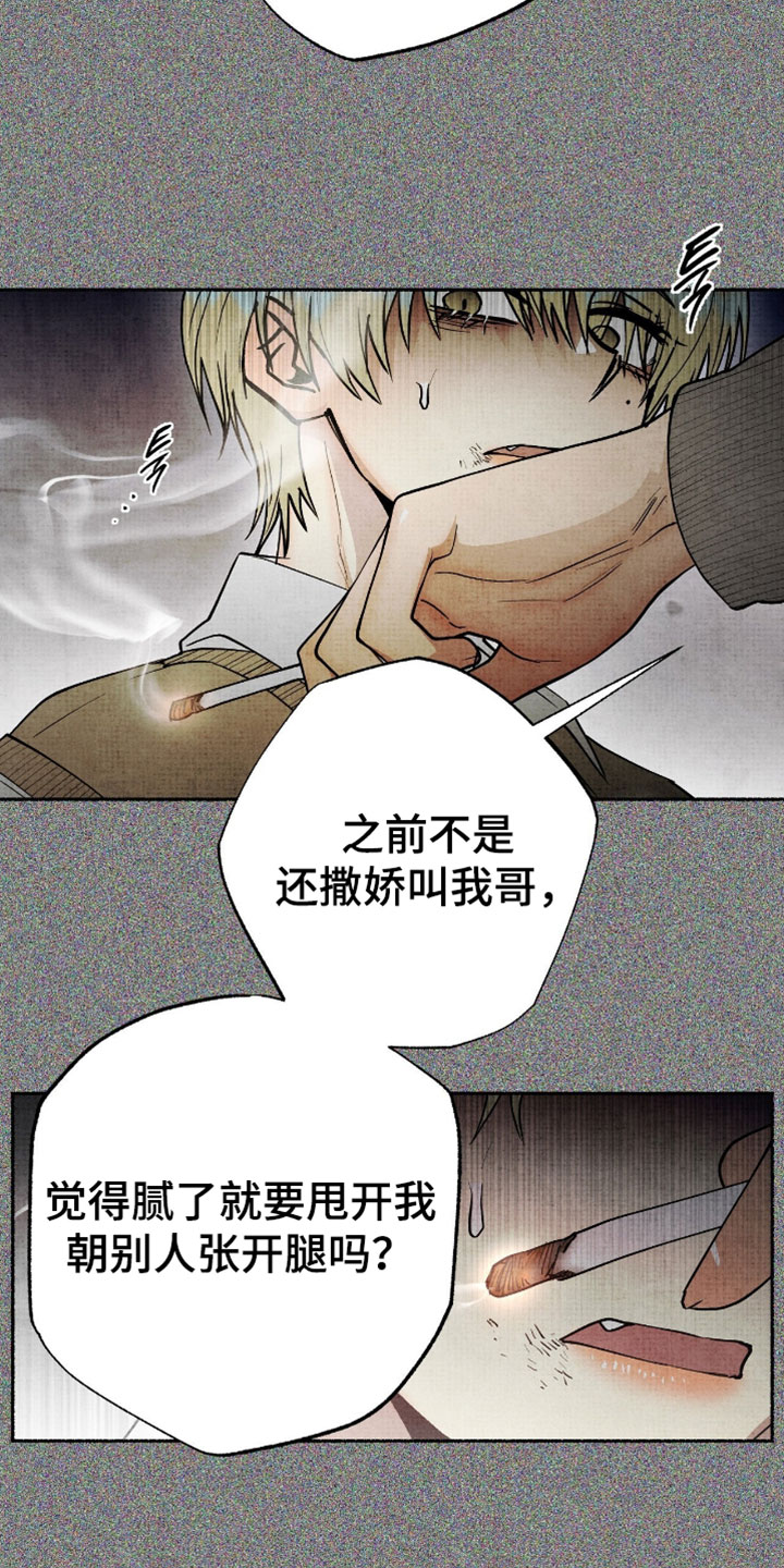 幽灵社招募中漫画,第58章：但我相信这是对的4图